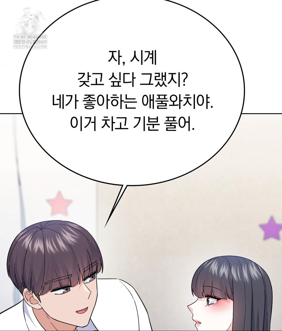 no-uploads-today-raw-chap-15-102
