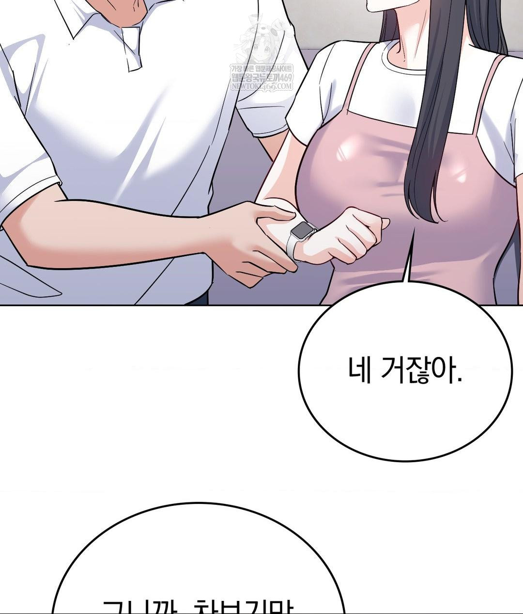 no-uploads-today-raw-chap-15-103
