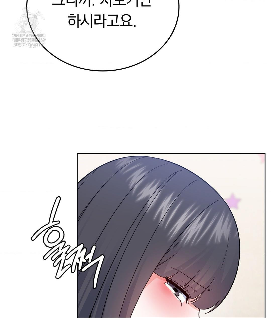 no-uploads-today-raw-chap-15-104