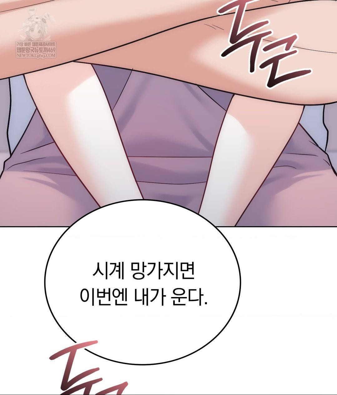 no-uploads-today-raw-chap-15-125