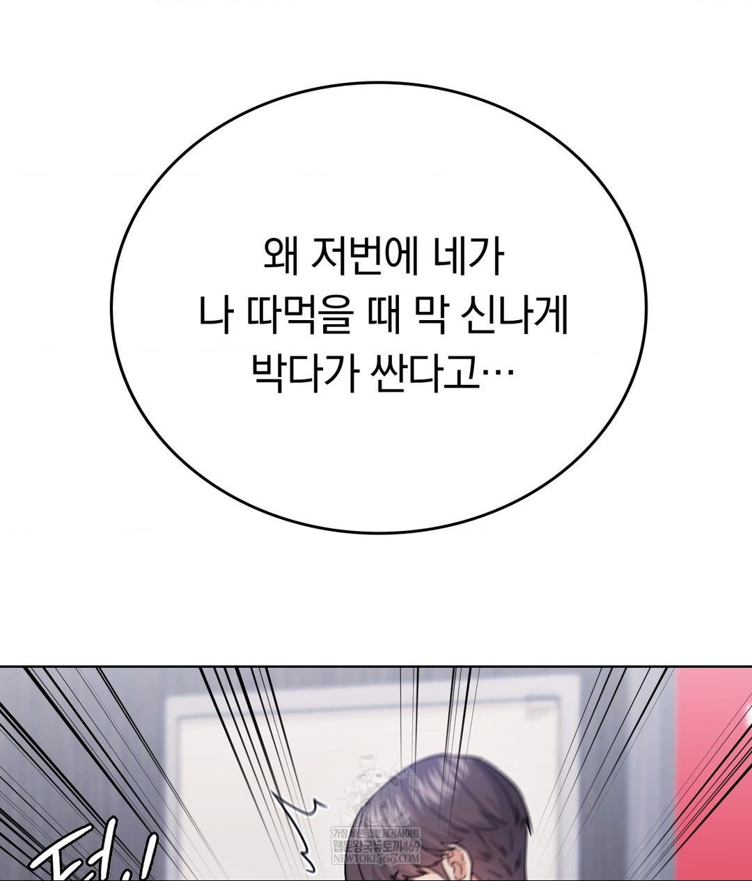 no-uploads-today-raw-chap-15-26