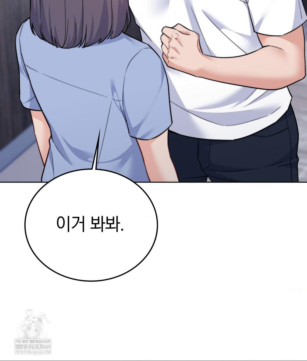 no-uploads-today-raw-chap-15-31