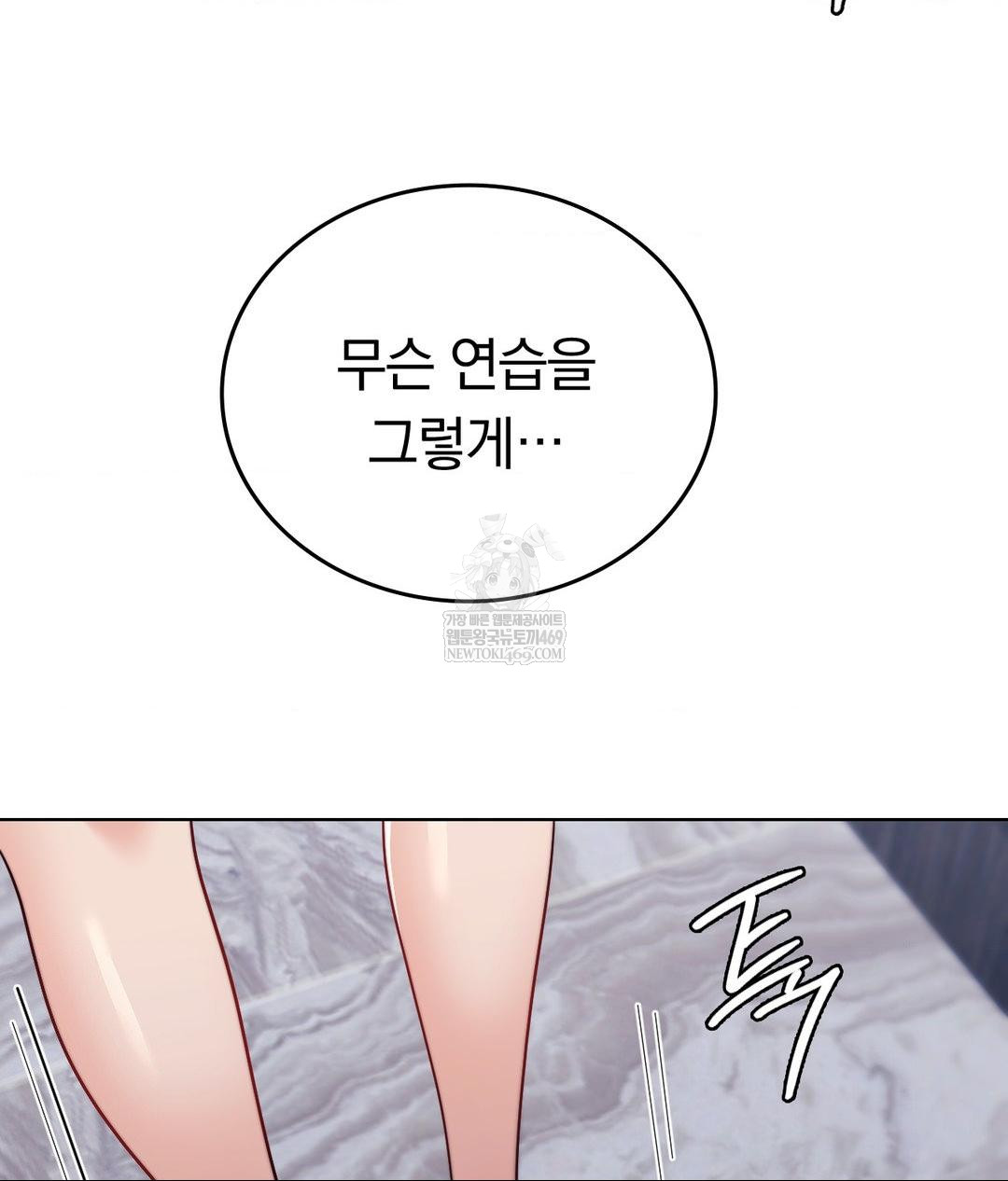 no-uploads-today-raw-chap-15-40