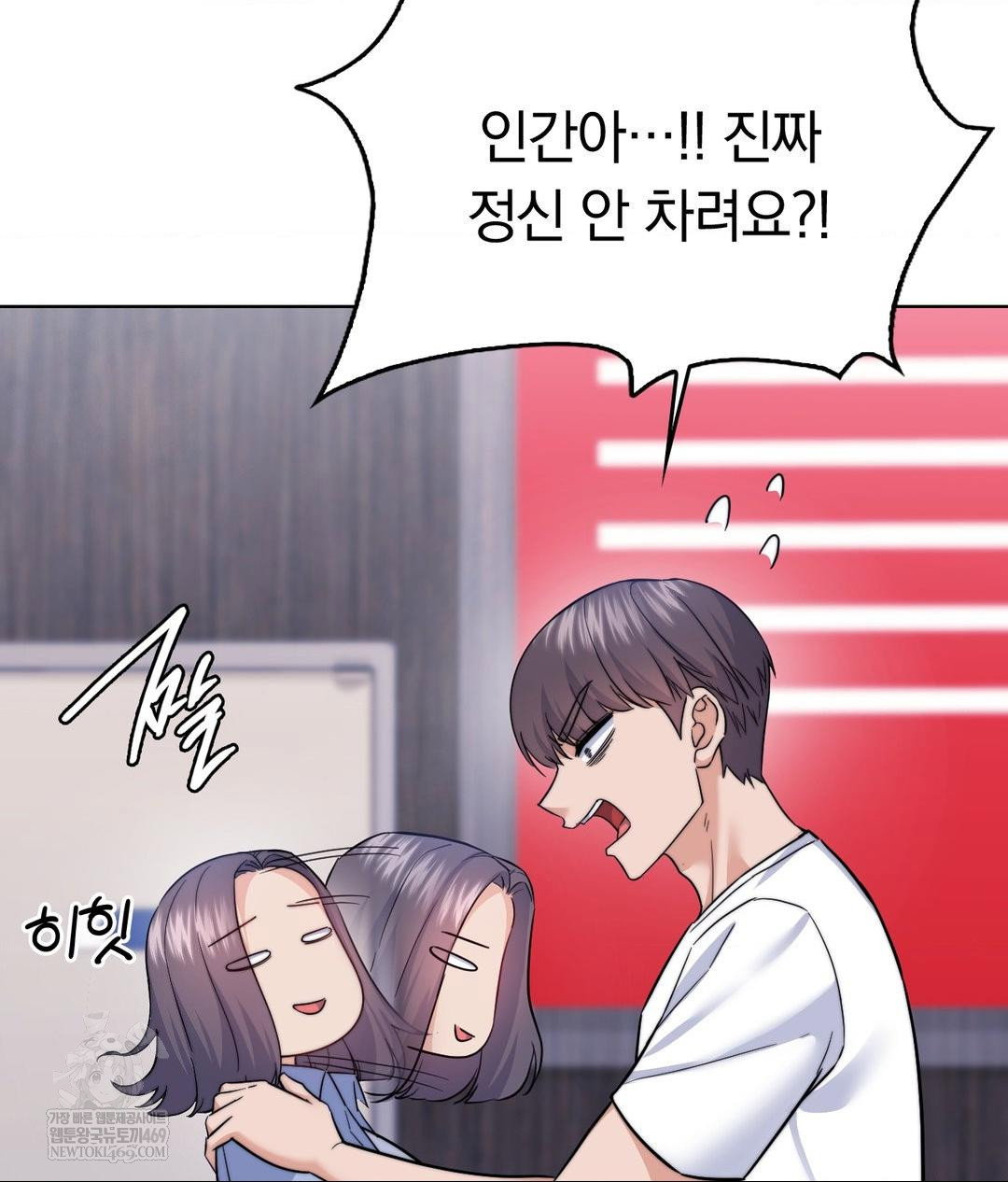 no-uploads-today-raw-chap-15-42