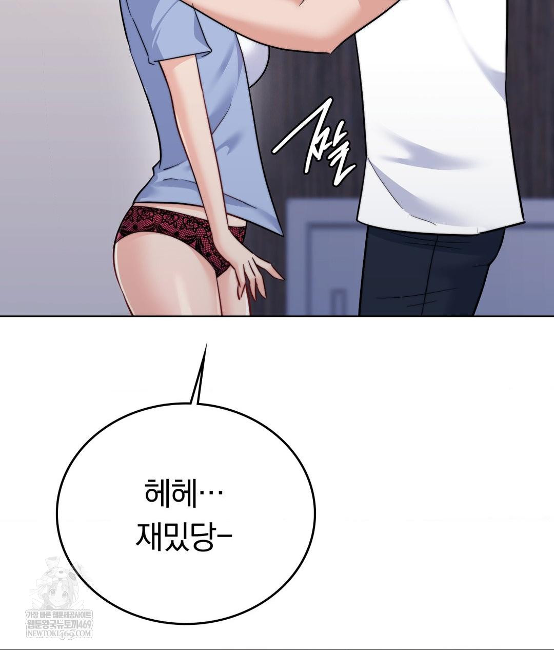 no-uploads-today-raw-chap-15-43
