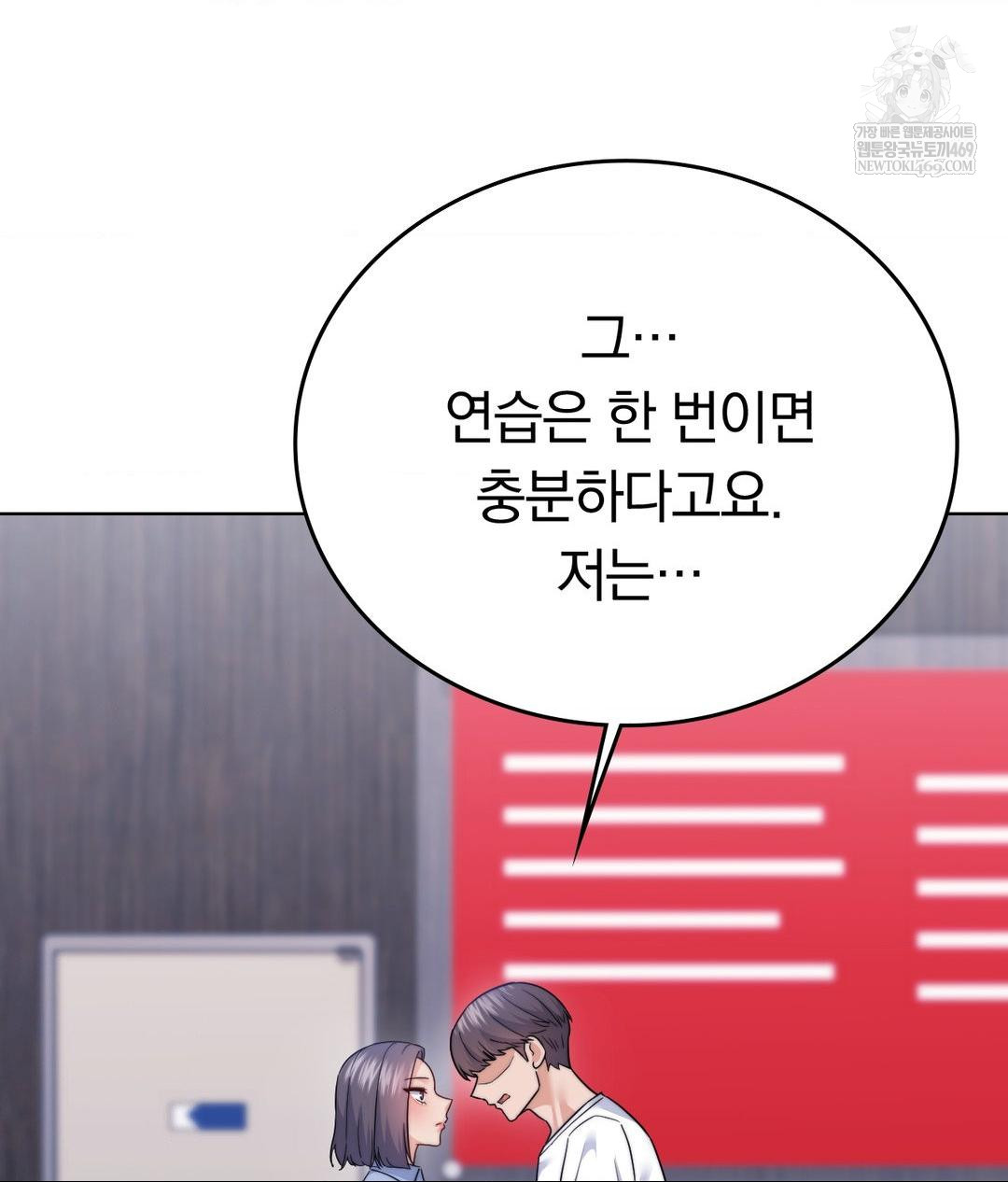 no-uploads-today-raw-chap-15-44