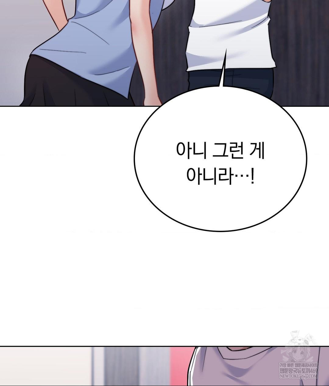 no-uploads-today-raw-chap-15-49