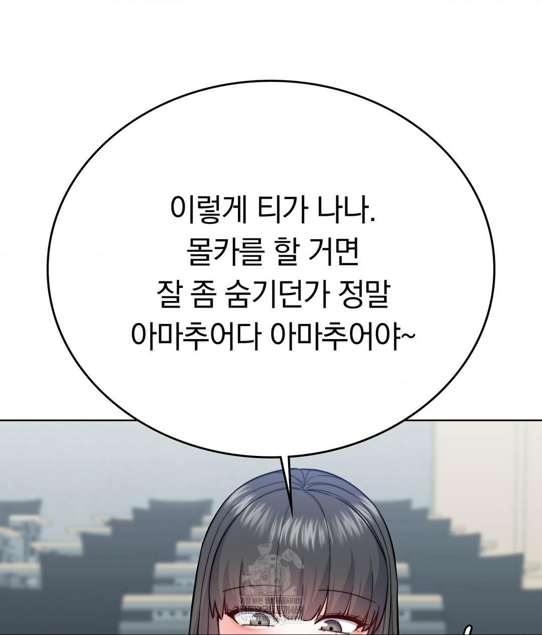 no-uploads-today-raw-chap-15-57