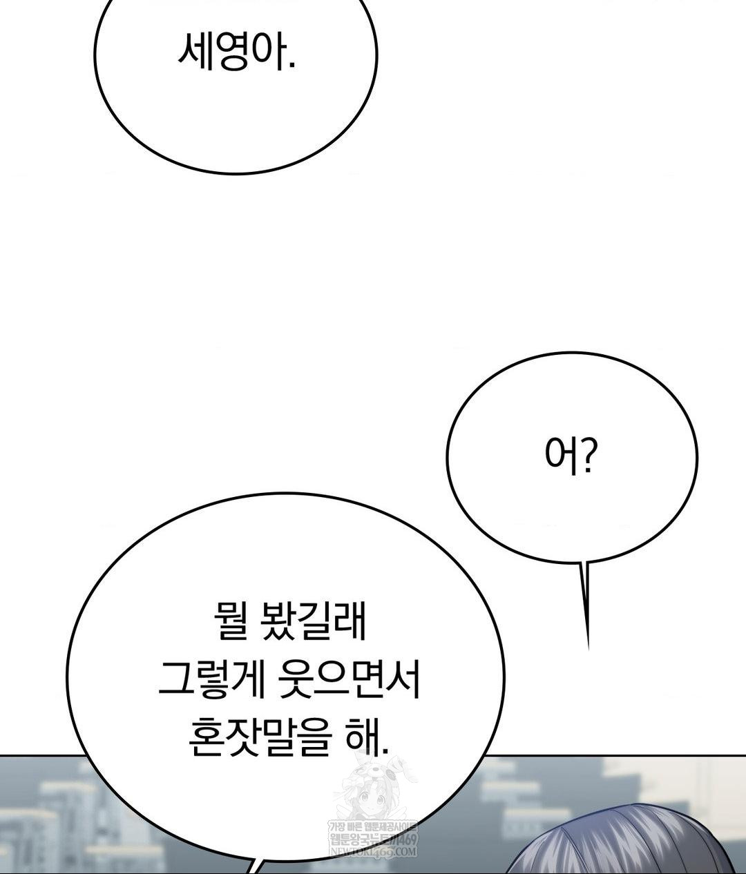 no-uploads-today-raw-chap-15-59