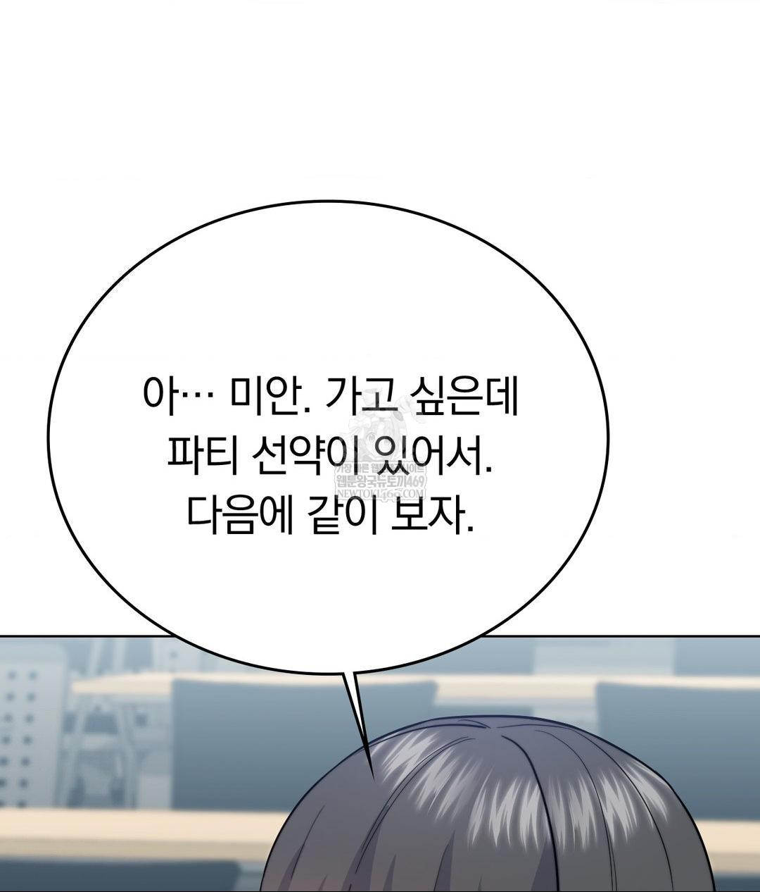no-uploads-today-raw-chap-15-63