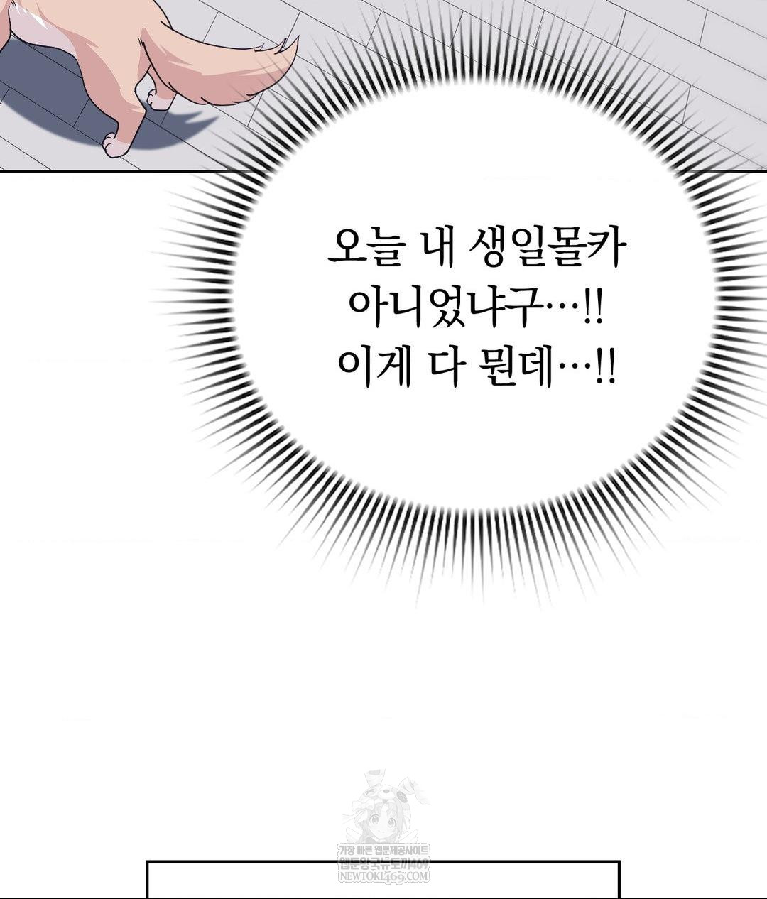 no-uploads-today-raw-chap-15-76