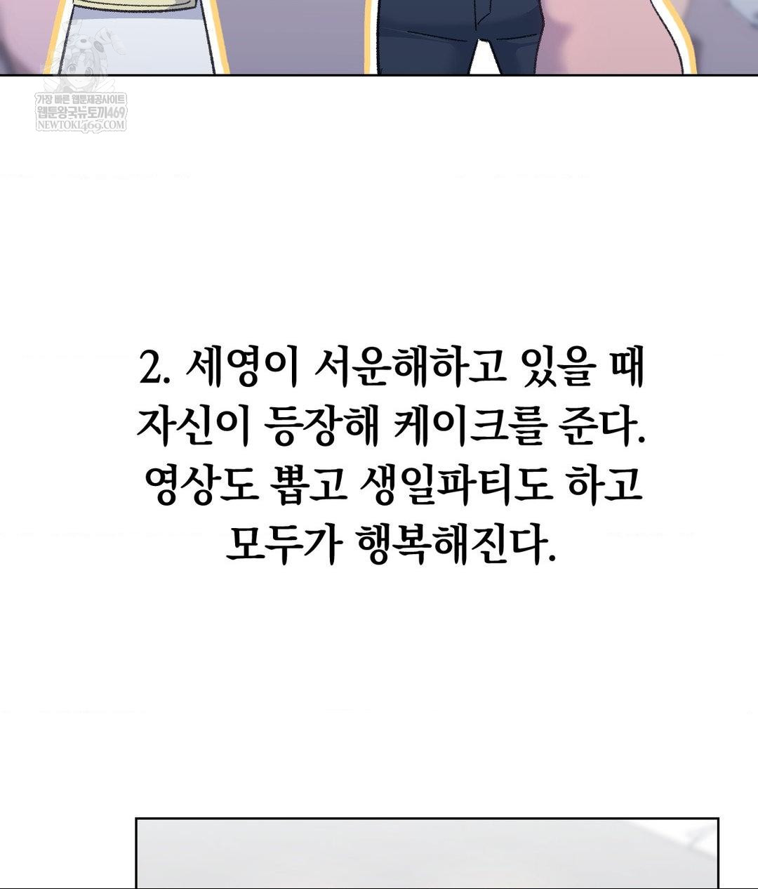 no-uploads-today-raw-chap-15-80