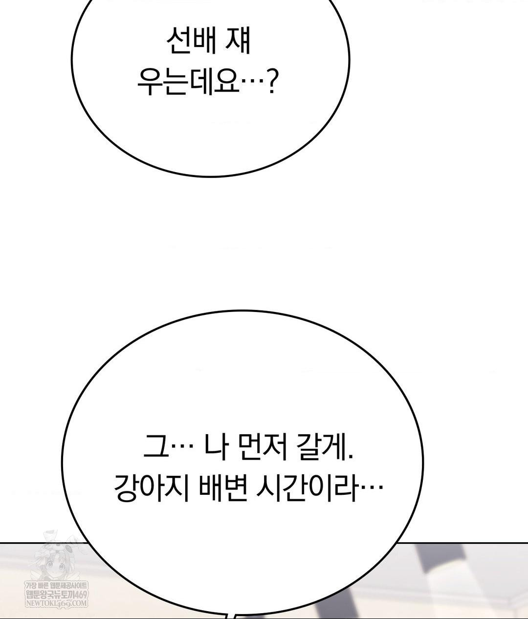 no-uploads-today-raw-chap-15-94