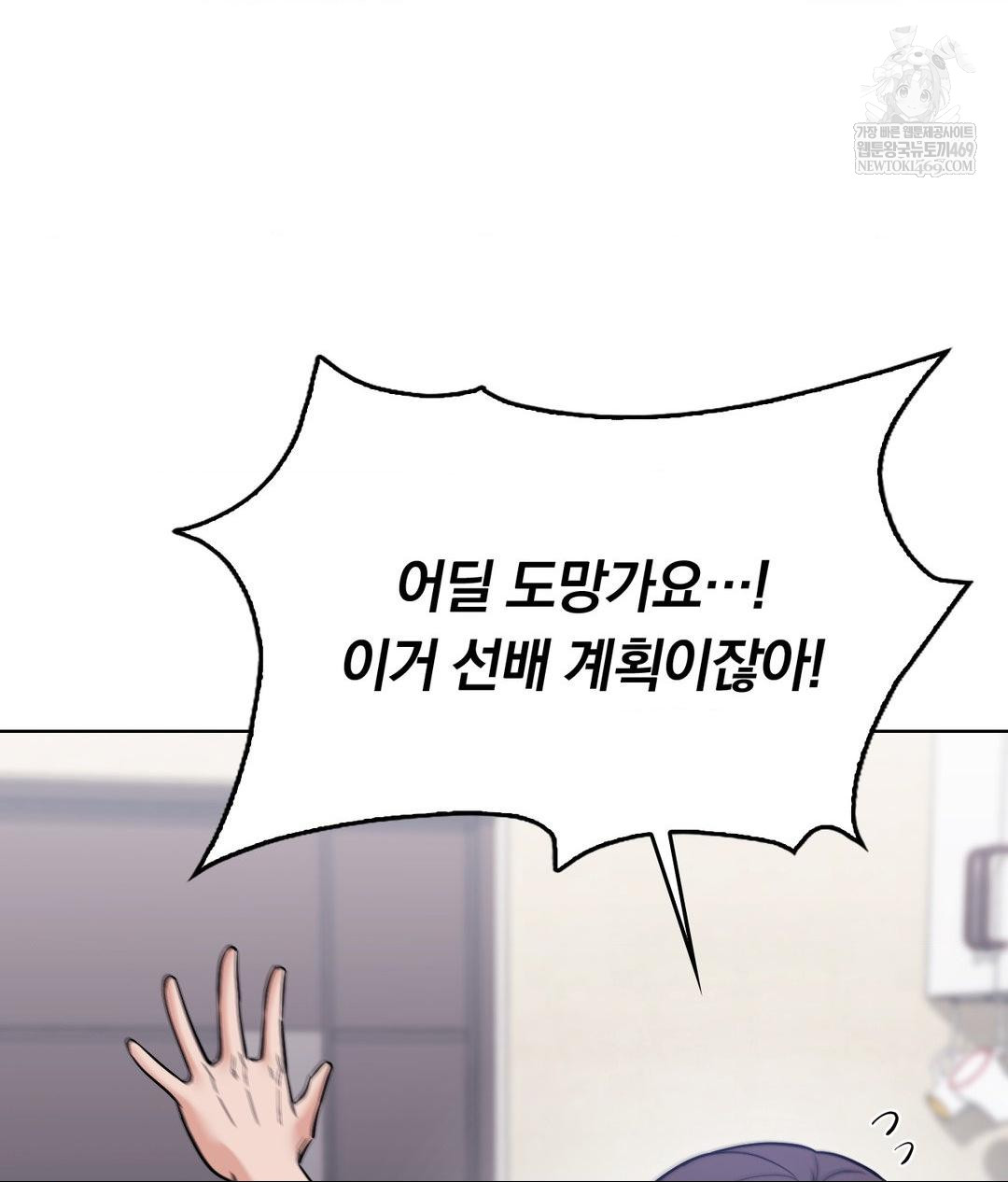 no-uploads-today-raw-chap-15-96