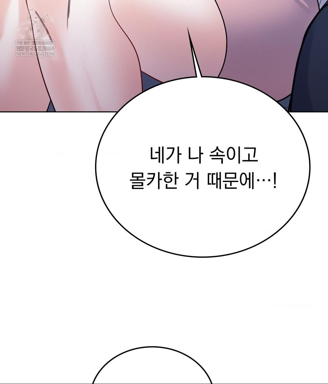no-uploads-today-raw-chap-16-10