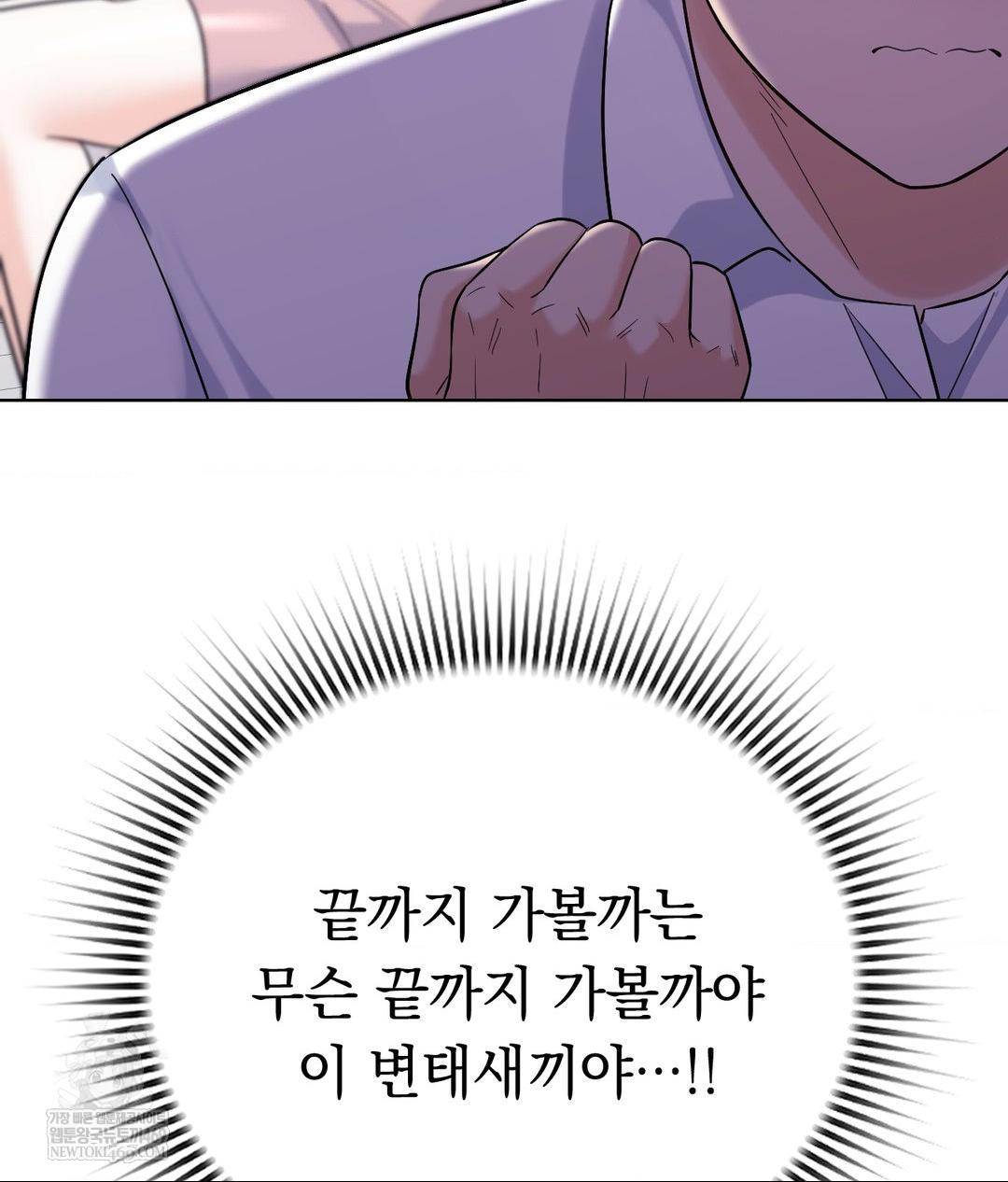 no-uploads-today-raw-chap-16-22
