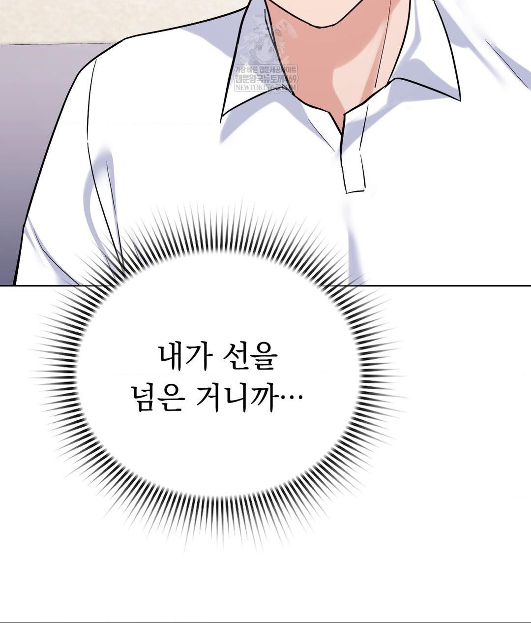 no-uploads-today-raw-chap-16-28