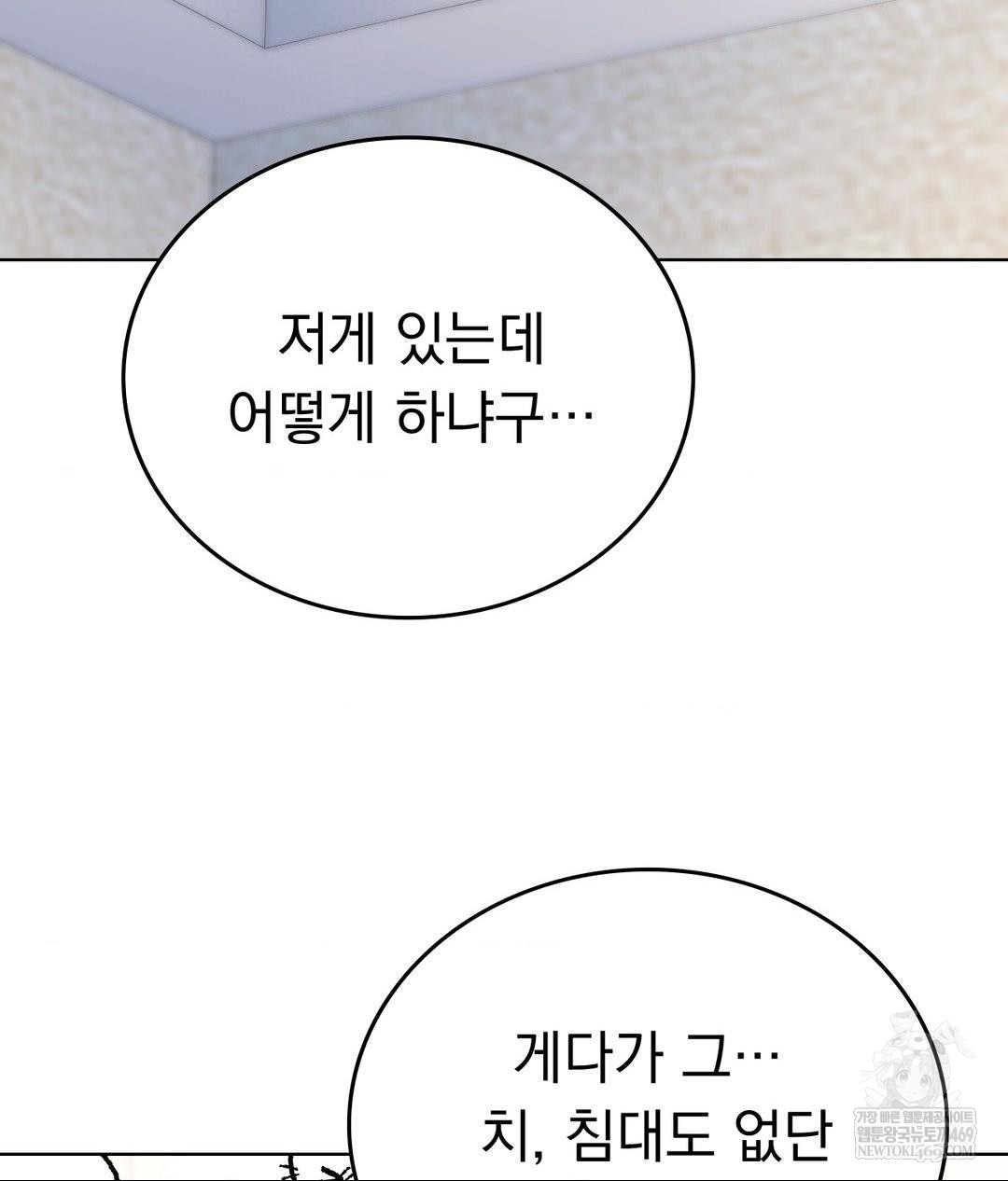 no-uploads-today-raw-chap-16-30