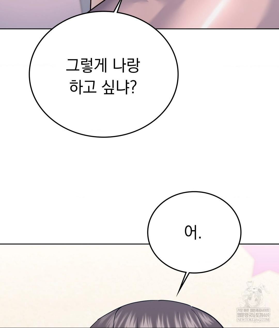 no-uploads-today-raw-chap-16-36