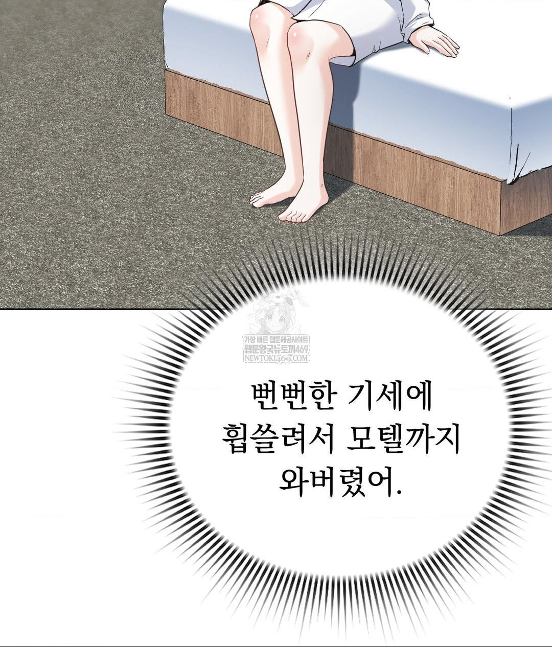 no-uploads-today-raw-chap-16-45