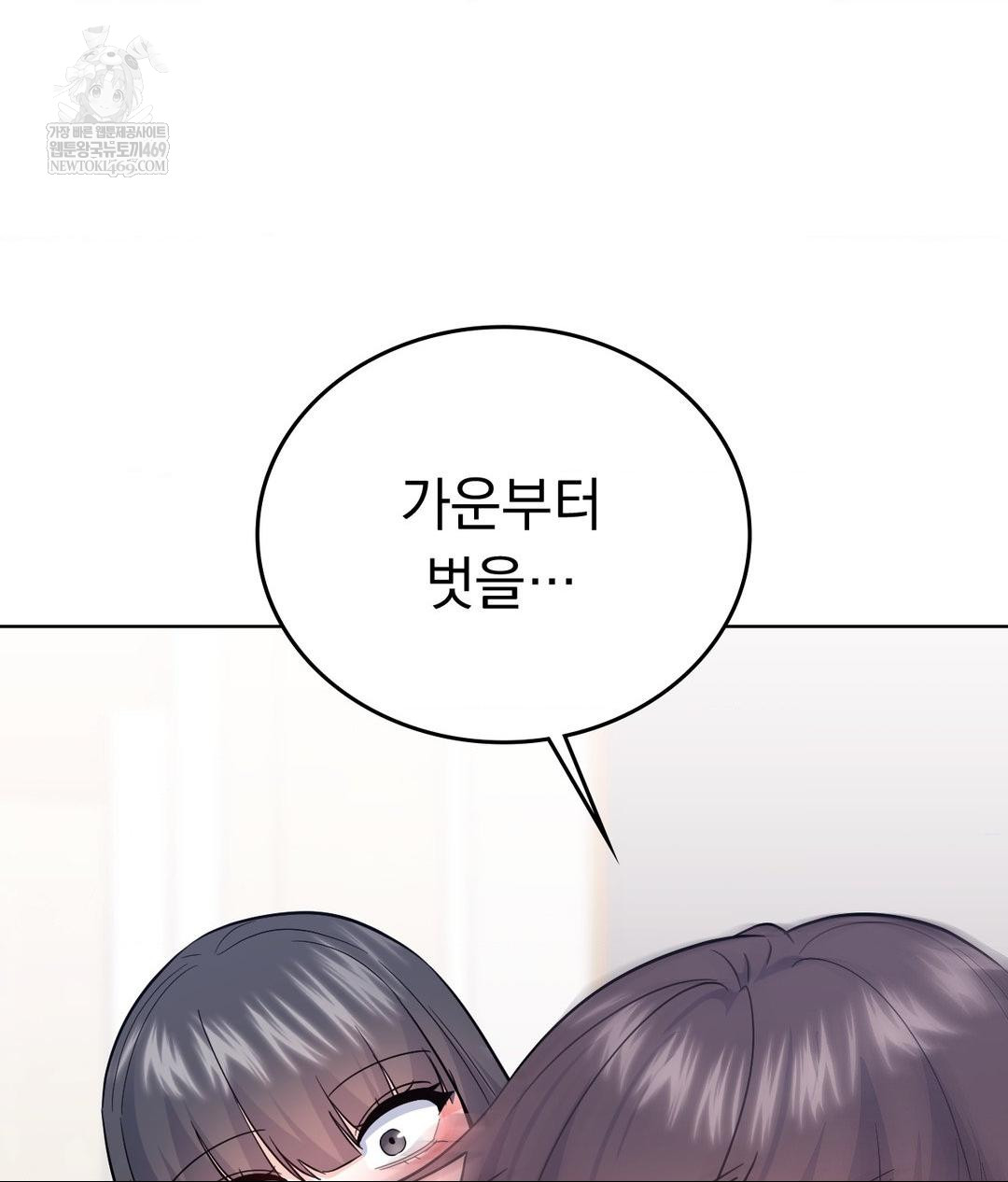 no-uploads-today-raw-chap-16-65
