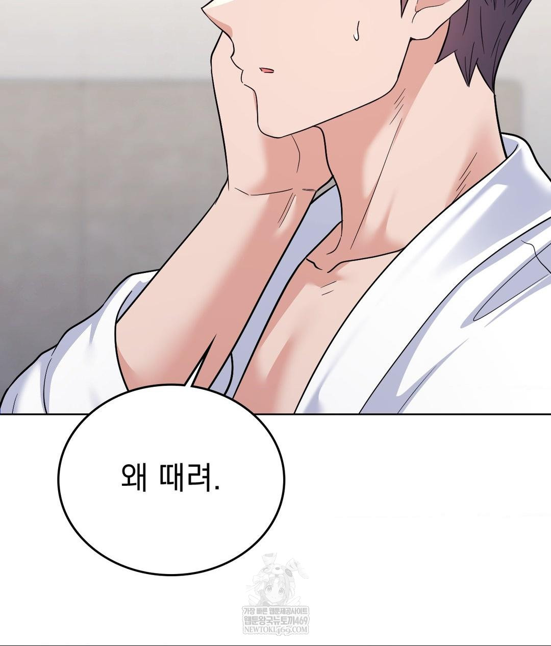 no-uploads-today-raw-chap-16-68
