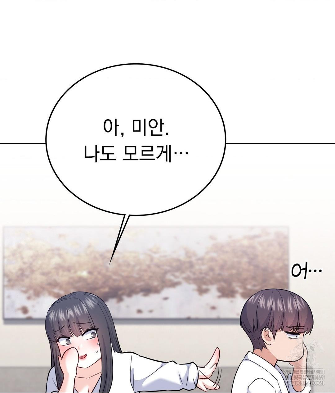 no-uploads-today-raw-chap-16-69