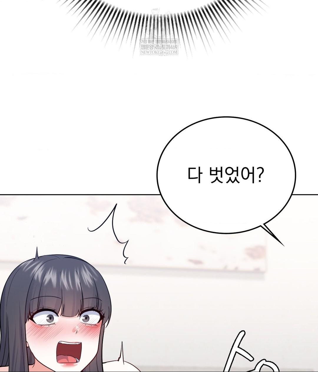 no-uploads-today-raw-chap-16-78