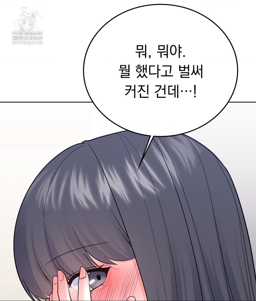 no-uploads-today-raw-chap-16-80