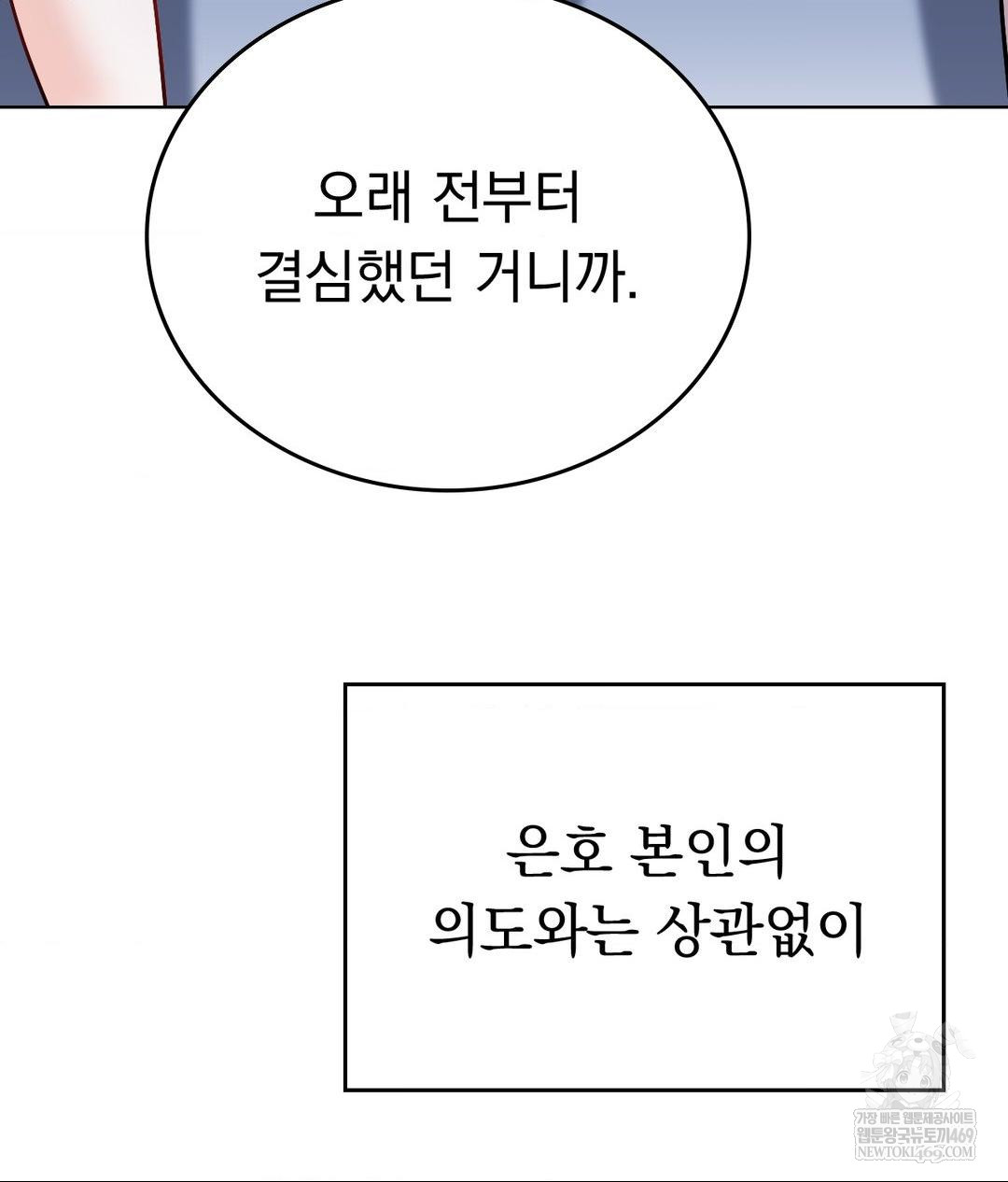 no-uploads-today-raw-chap-16-83