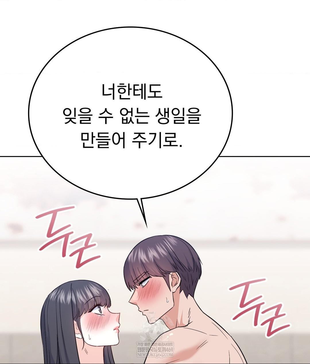 no-uploads-today-raw-chap-16-84