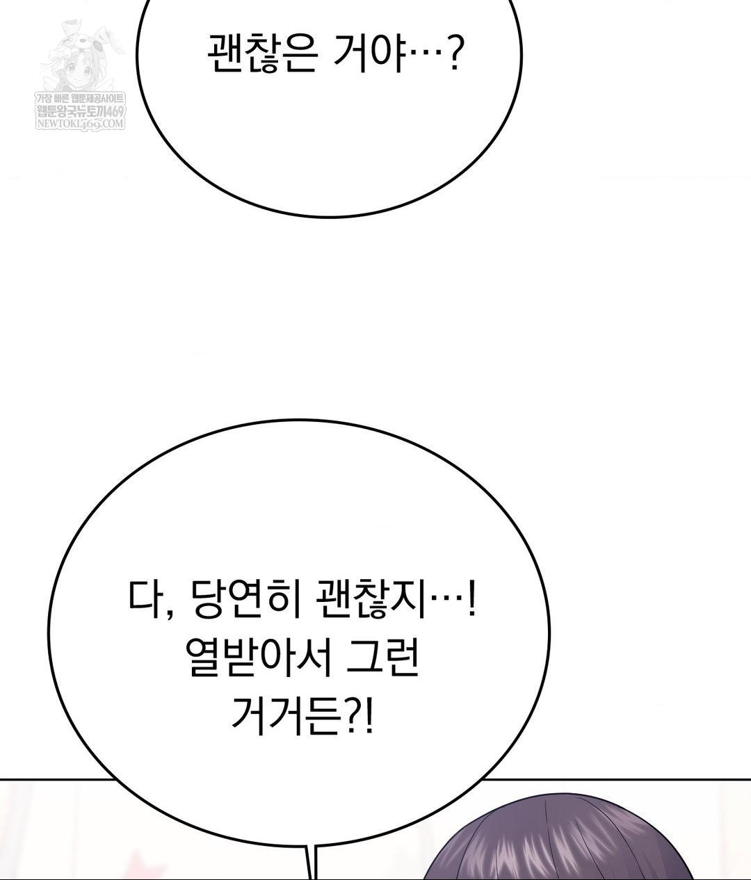 no-uploads-today-raw-chap-16-8
