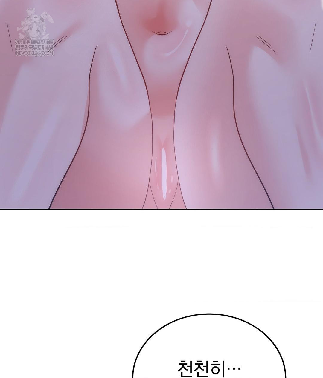 no-uploads-today-raw-chap-16-90