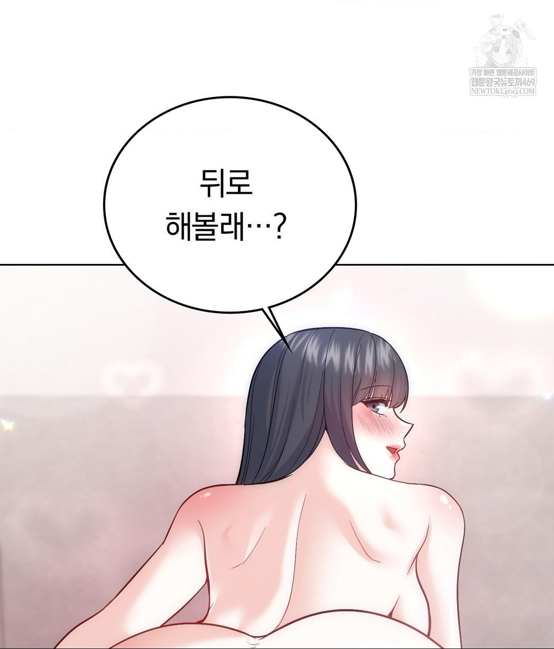 no-uploads-today-raw-chap-17-101