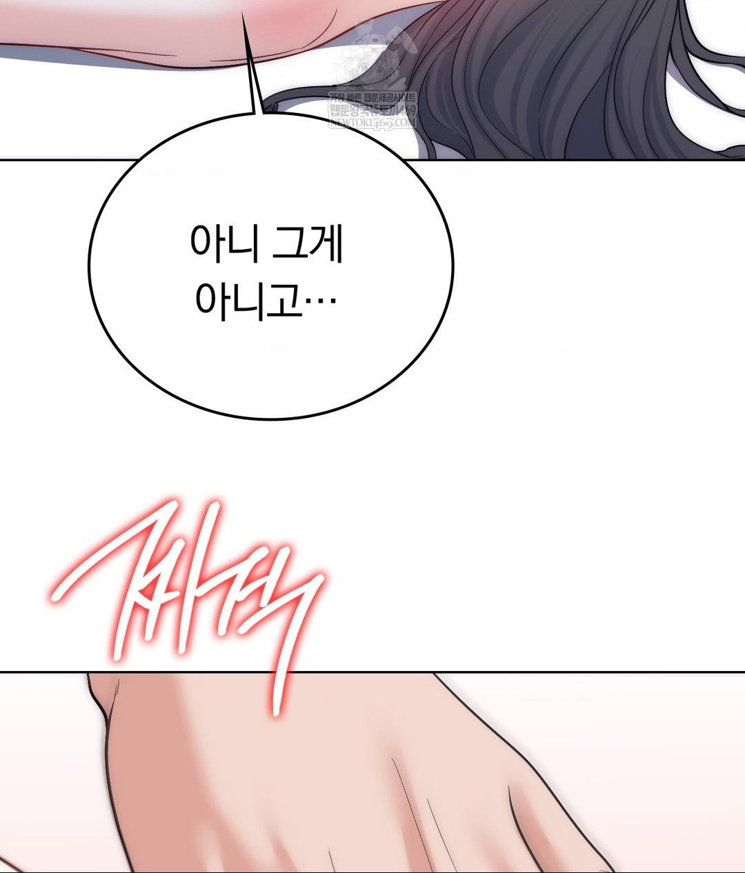 no-uploads-today-raw-chap-17-10