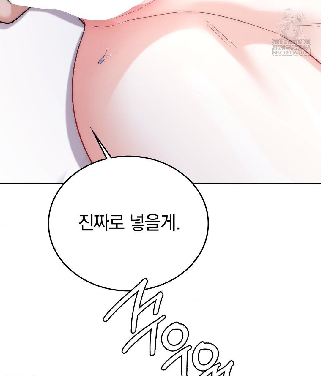 no-uploads-today-raw-chap-17-19