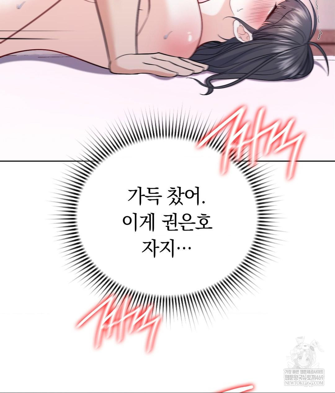 no-uploads-today-raw-chap-17-32