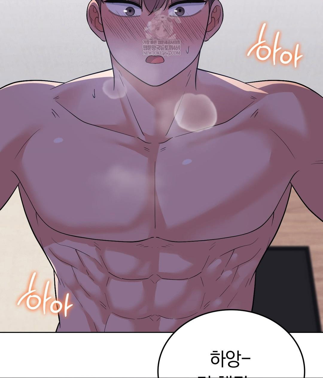 no-uploads-today-raw-chap-17-43