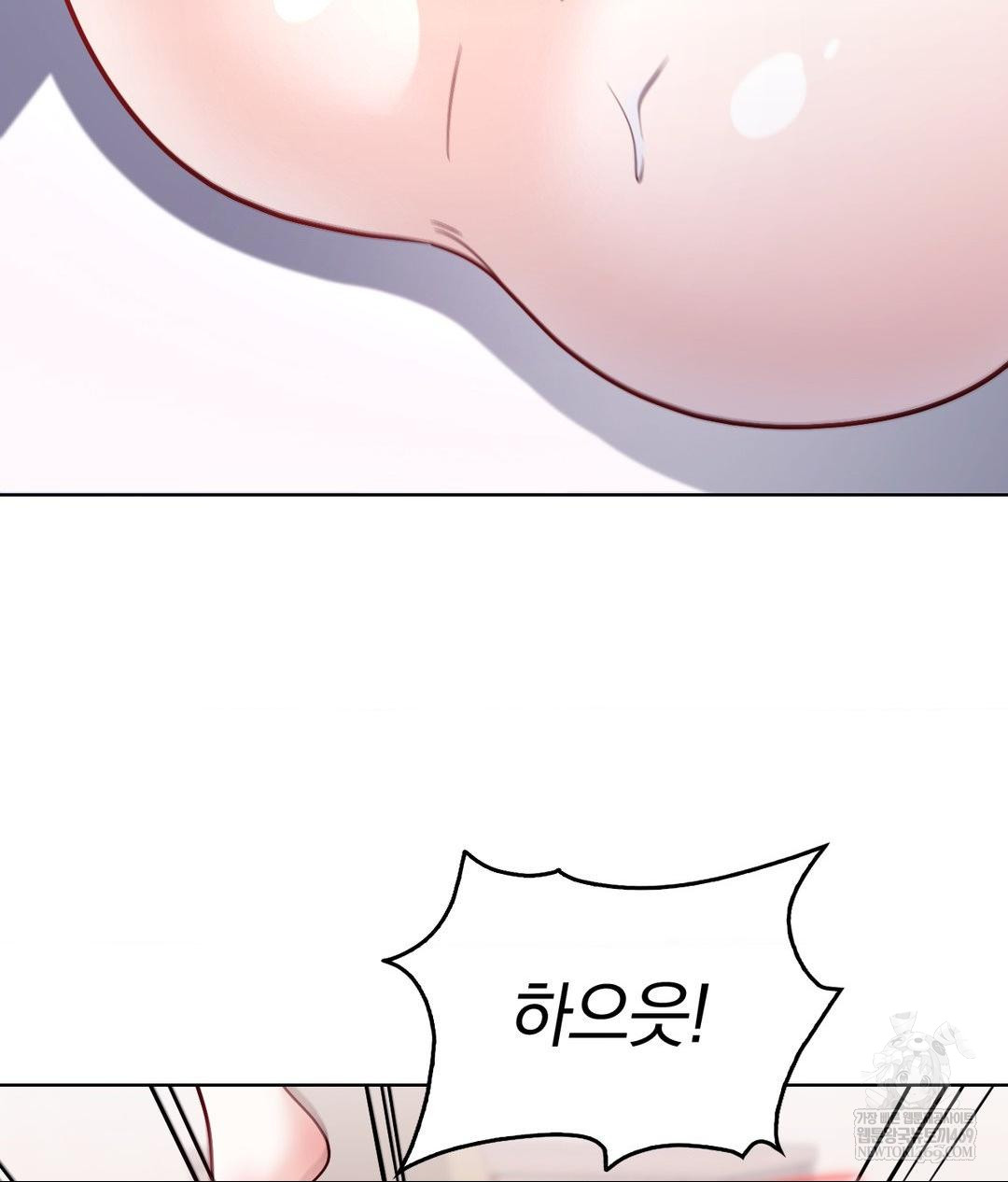 no-uploads-today-raw-chap-17-58