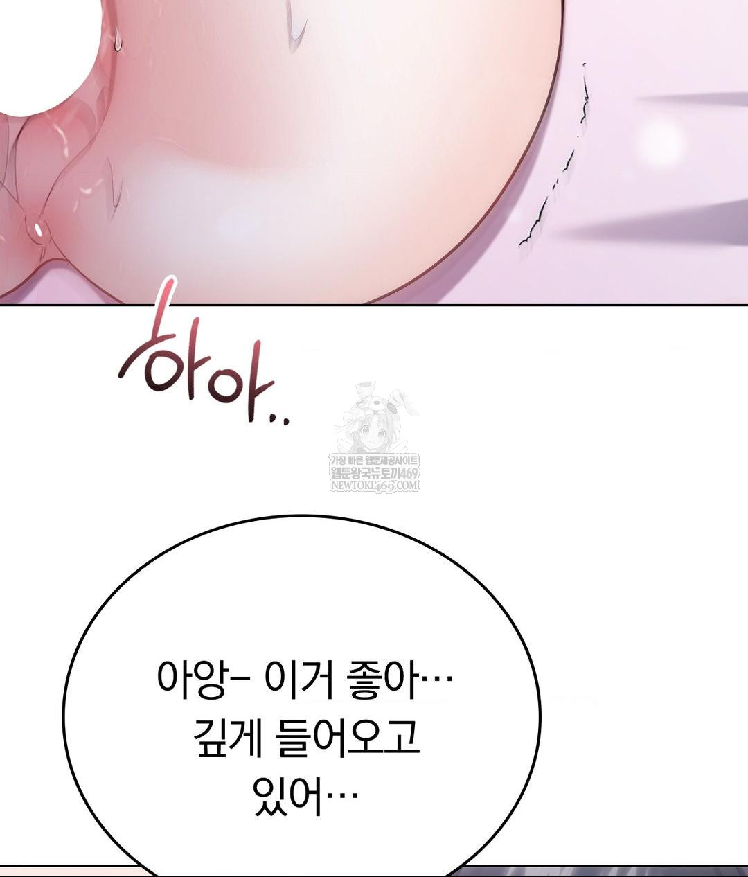 no-uploads-today-raw-chap-17-76