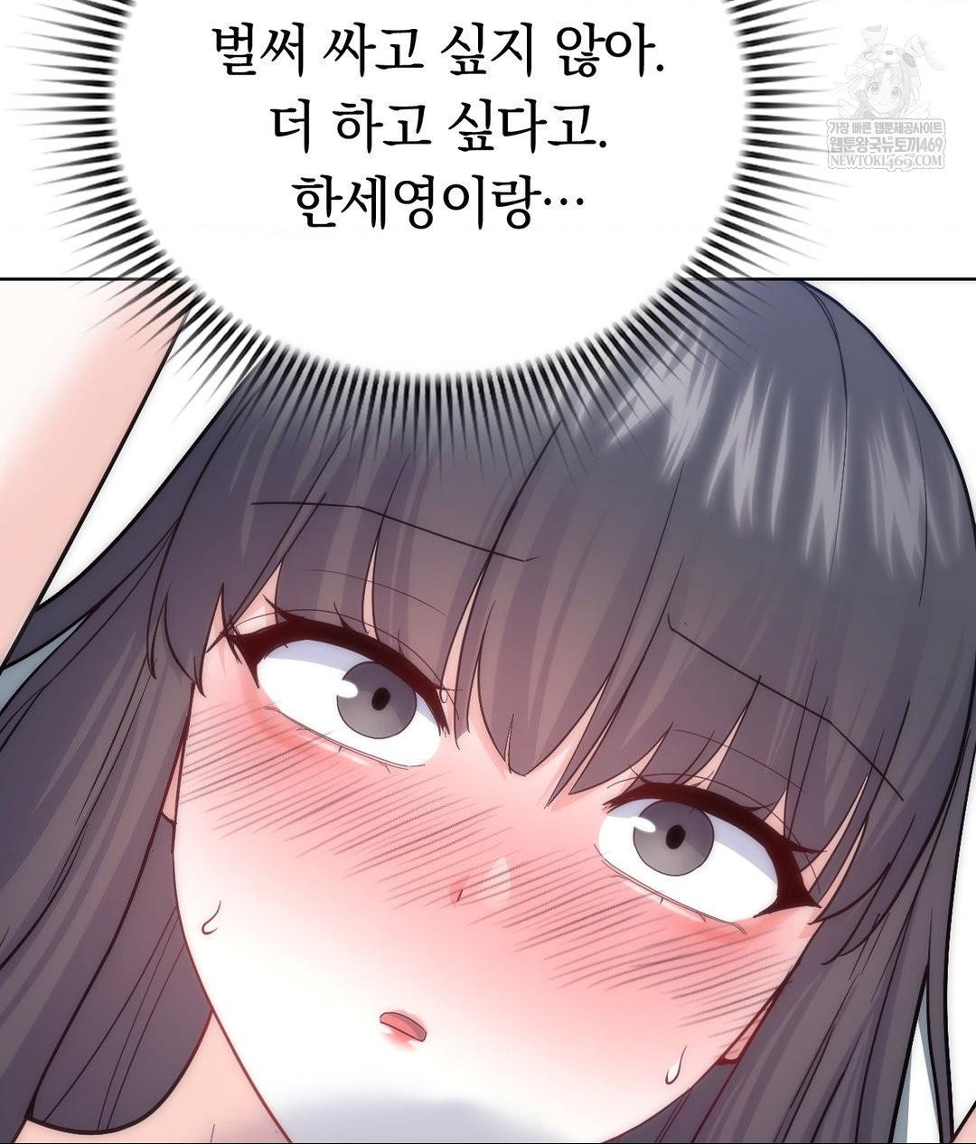 no-uploads-today-raw-chap-17-85