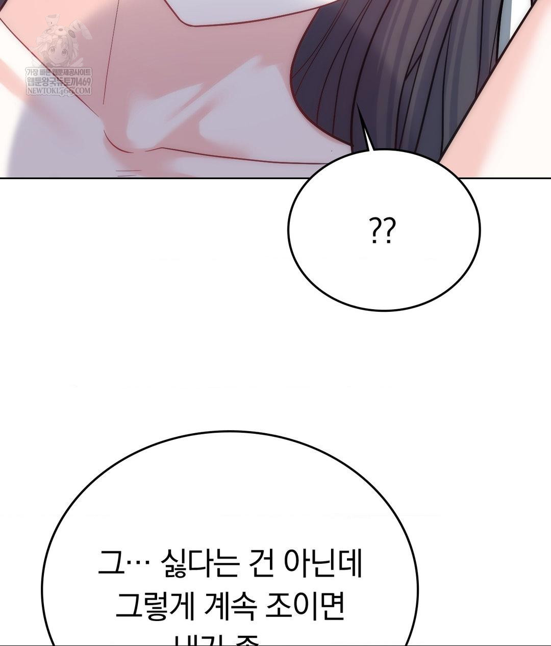 no-uploads-today-raw-chap-17-86