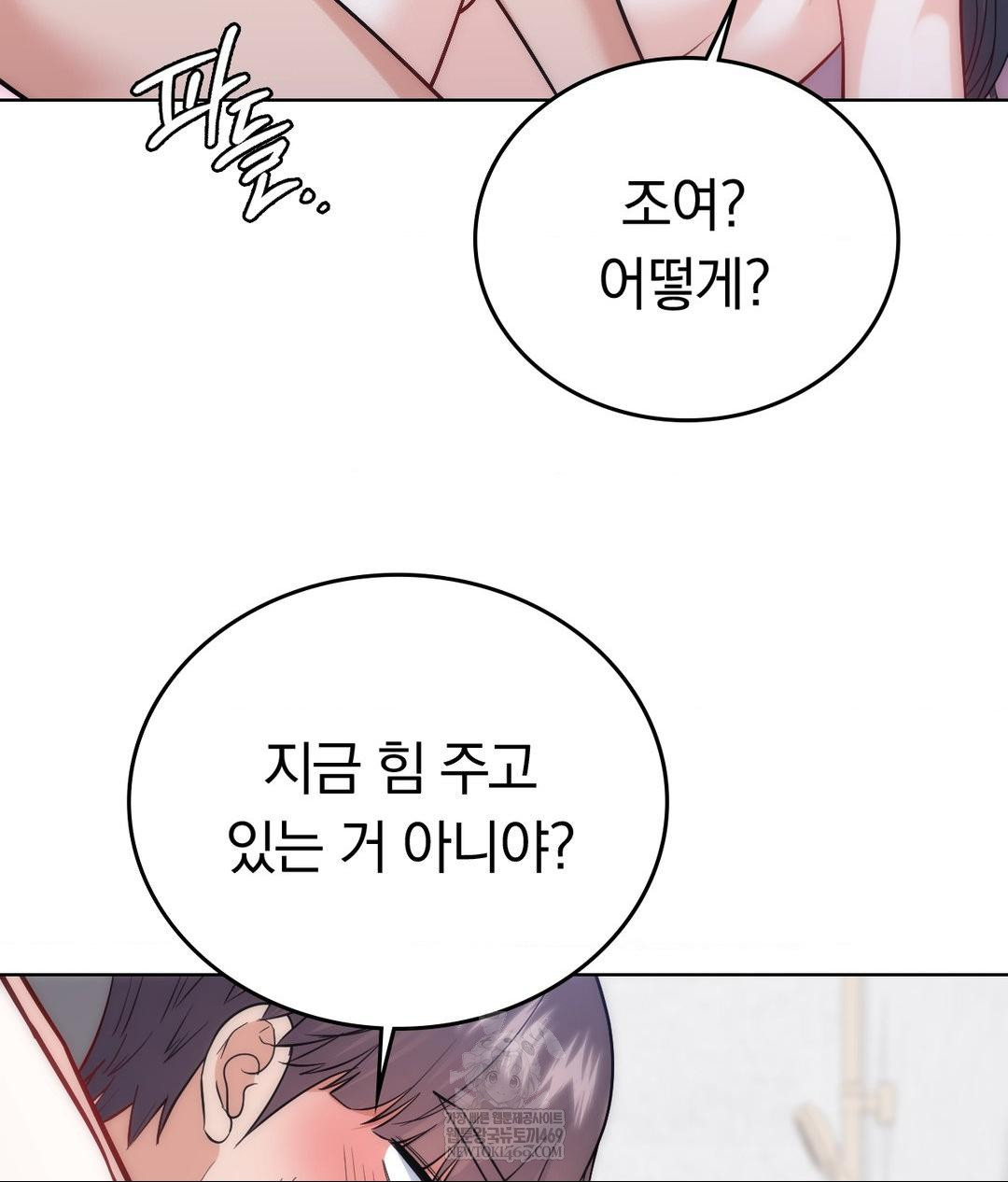 no-uploads-today-raw-chap-17-88