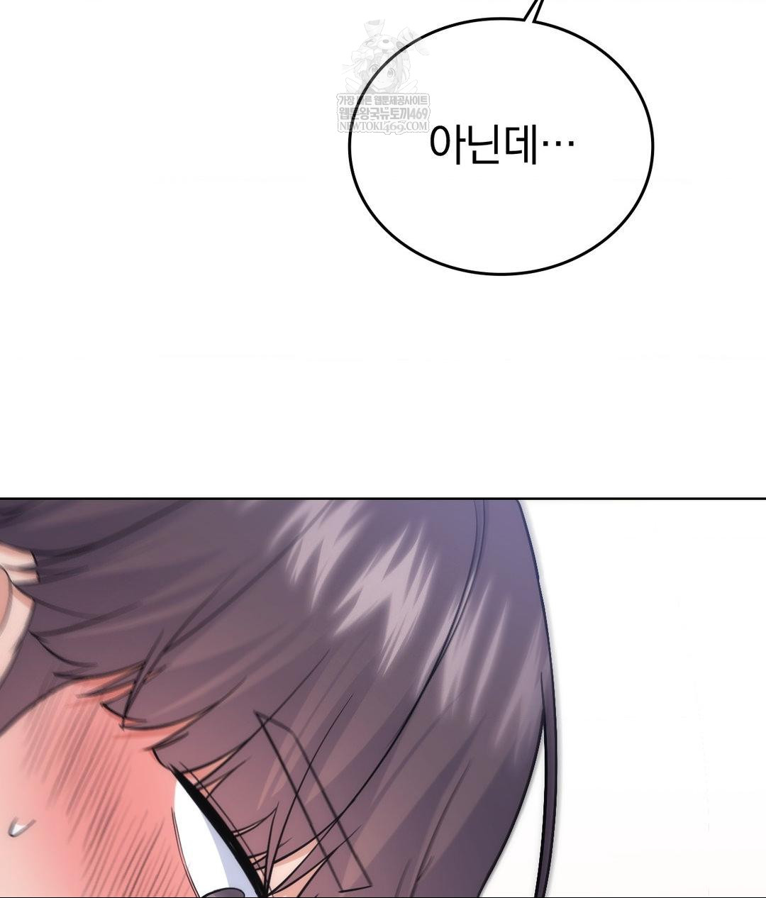 no-uploads-today-raw-chap-17-90