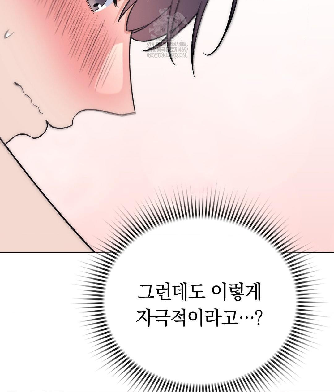 no-uploads-today-raw-chap-17-91