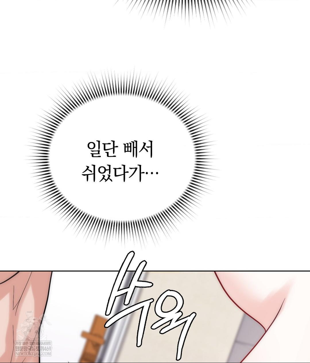 no-uploads-today-raw-chap-17-92