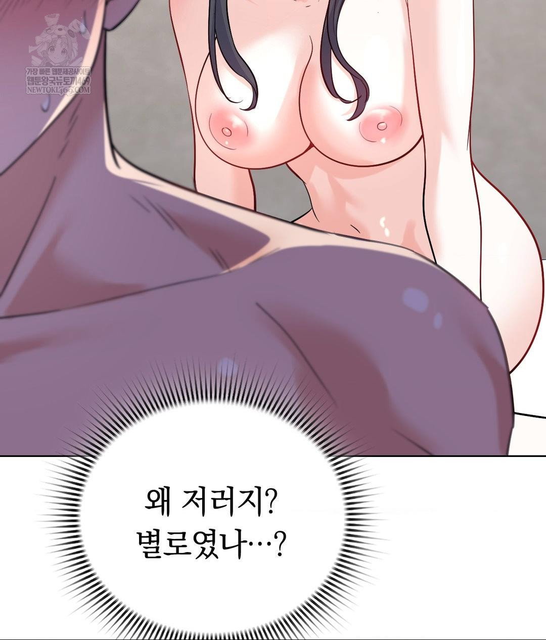 no-uploads-today-raw-chap-17-97