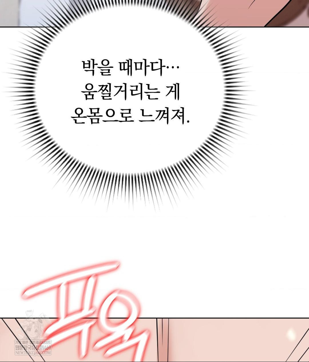 no-uploads-today-raw-chap-18-101