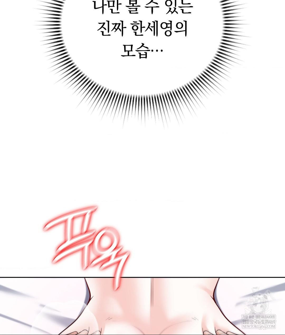 no-uploads-today-raw-chap-18-106