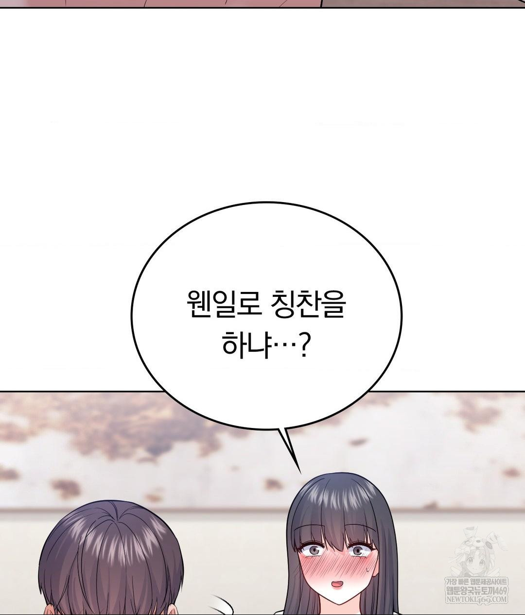 no-uploads-today-raw-chap-18-32